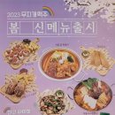 무지개맥주모란역점