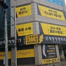 신계양정형외과의원 이미지