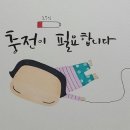 십년지기 이미지