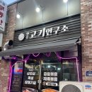 한돈고기연구소 이미지