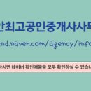 레이크타운공인중개사사무소 이미지