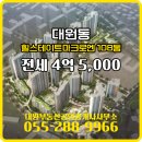 대원마크로엔공인중개사사무소 이미지
