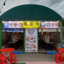 삼학로 | 목포포차 삼학로맛집 갓성비해산물 탕탕이추천 &#34;오늘은 목포역&#34;