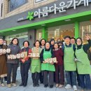 아름다운가게 부산사직점