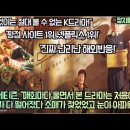 '평점사이트 1위, 넷플릭스 1위!’‘최고의 감동, K드라마를 보고 이렇게까지 울어본 적이 없었다.’ 난리 난 해외반응! 이미지