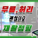 단단점핑 이미지
