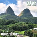 진안휴게소(장수) | 진안마이산휴게소 전망대에서 바라본 마이산 풍경