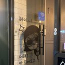 수봉포차 이미지