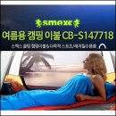 [SMEX] 피톤치드 캠핑이불 이미지