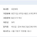 애경유지공업 앞 이미지