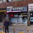 노다지복권방 이미지