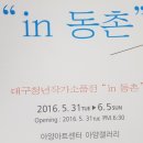 동촌기획 이미지