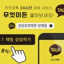 의료법인 아인의료재단 성암요양병원 이미지