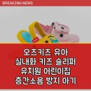 고양이 유치원 | 오즈키즈 유아 실내화 도트고양이 어린이집 유치원 층간소음방지 아기 키즈 슬리퍼 정품