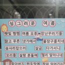 싱그러운 여름 가사판 이미지