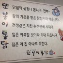 또봉이통닭 (용문점)
