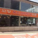 장꼬방 이미지