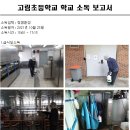 고림초 놀이터 이미지