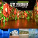 세계 최고의 미술관 여행 | 광양 가볼만한곳 전남도립미술관 광양 여행