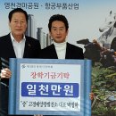 고경 태양광발전소 이미지