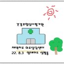 의료법인해솔의료재단 한마음병원 | 재택치료 의료상담센터 8.3 update list