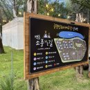 (주)백동소풍가는길