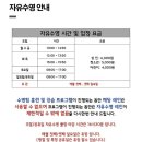 동촌아쿠아수영장 | 수영 재등록: 동촌 아쿠아 수영장
