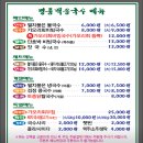 명품멸치국수