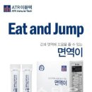 (주)에이티알이뮨텍