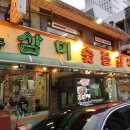 영동갈비 이미지