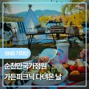 봄봄정원