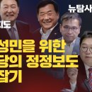 [특별기획] 열린공감TV, '찐핵관' 박성민에게 무릎꿇고 담당기자까지 해고, 취재기자에게 묻지도 않고 내버린 정정보도 바로잡는다 이미지