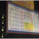 숙이네연탄구이