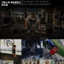 케이핏포스 연수 | 인천광역시 연수구 헬스장 크로스핏 케이핏포스 연수점 내용가격운영시간주차리뷰 알아보기