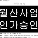 월산힐스테이트부동산중개사무소 이미지