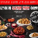 꾸브라꼬  숯불두마리치킨 나운점 이미지