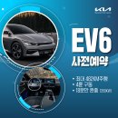 Downtown KIA : 11월 프로모션 안내! EV6 프리오더 이미지