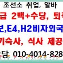 조선소취업 후기 !! 고진감래 ~~ 삶의 질 개선” 일산 삼성역간 광역급행철도, 2019년 착공 “ 이미지