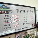 왕곡마을식당