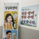싱싱카센터 이미지