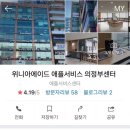 위니아서비스의정부점 이미지