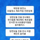 솔솔라 태양광발전소 이미지
