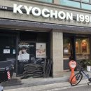 교촌치킨과천1호점 이미지