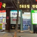 수성제일약국 이미지