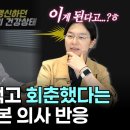 &#39;혈관 청소부?&#39; 비타민C 메가도스의 실체 | 인하대학교병원 신성희 교수 이미지