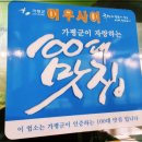 가평 찐맛집 여우사이 다녀온 후기