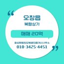 해링턴공인중개사사무소 이미지