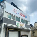 (주)프레쉬몰