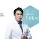 인성의원 이미지