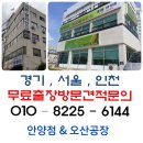대교빌딩 | 안양커튼 평촌 더샵아이파크 암막커텐 월동준비[군포/산본블라인드/의왕/안산]